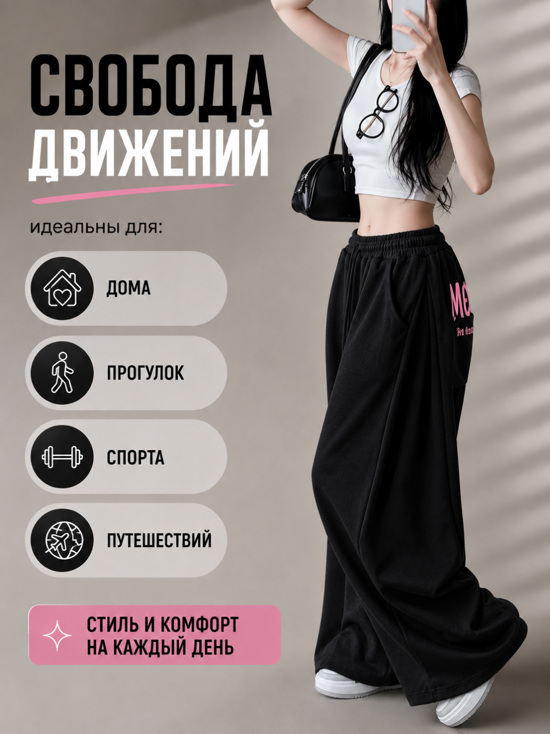 Ayollar uchun keng Y2K sport baggi shimlari, joggerlar