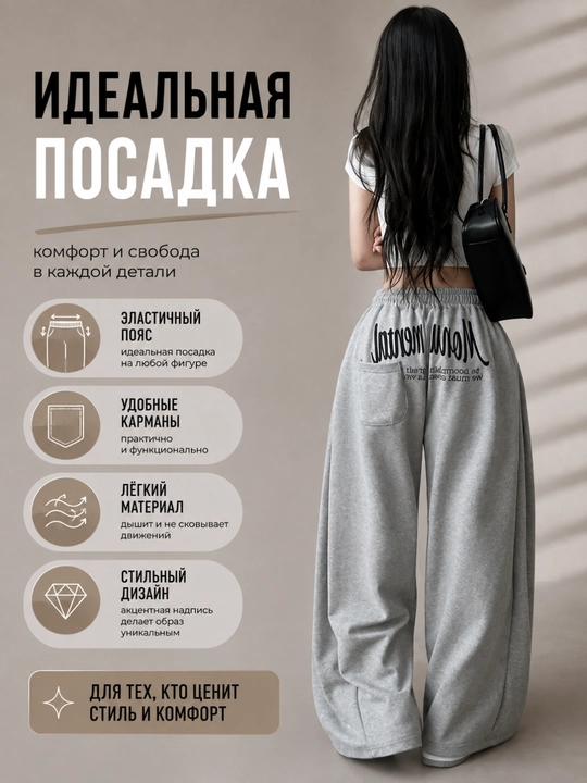 Ayollar uchun keng Y2K sport baggi shimlari, joggerlar