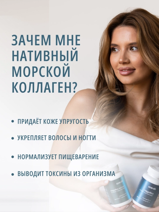 DO ECO dengiz kollageni, gialuron kislotasi va vitamin C, 60 kapsula