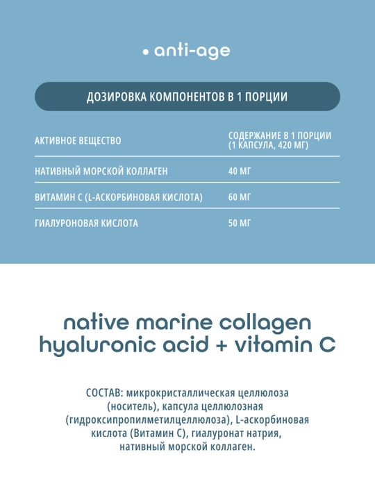 DO ECO dengiz kollageni, gialuron kislotasi va vitamin C, 60 kapsula