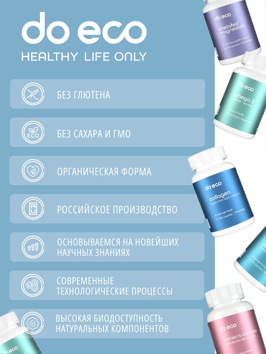 DO ECO dengiz kollageni, gialuron kislotasi va vitamin C, 60 kapsula