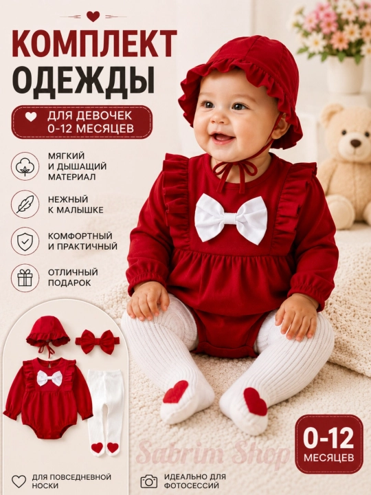 Осенний комплект одежды для новорожденных девочек. Мягкая ткань хб