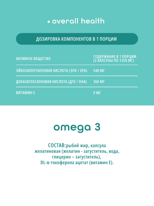 DO ECO Omega 3 900 mg, EPA 540 + DHA 360, vitamin E, 90 kapsula