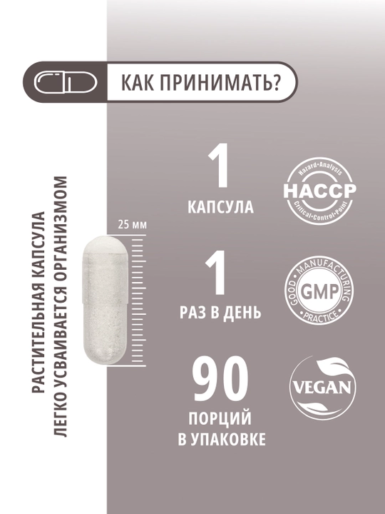 DO ECO Селен + Цинк хелат, 90 капсул, для иммунитета, кожи, волос и ногтей