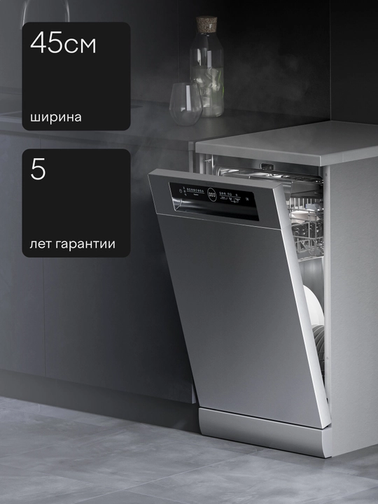 Посудомоечная машина с инвертором и автооткрыванием Tuvio DF43PT8XI1, нержавеющая сталь