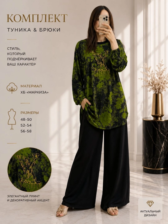Женский костюм (хб) туника и широкие брюки, комплект-двойка, оверсайз, размеры 48–58 - 