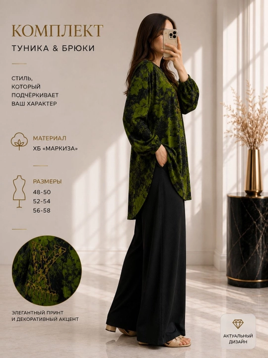 Женский костюм (хб) туника и широкие брюки, комплект-двойка, оверсайз, размеры 48–58