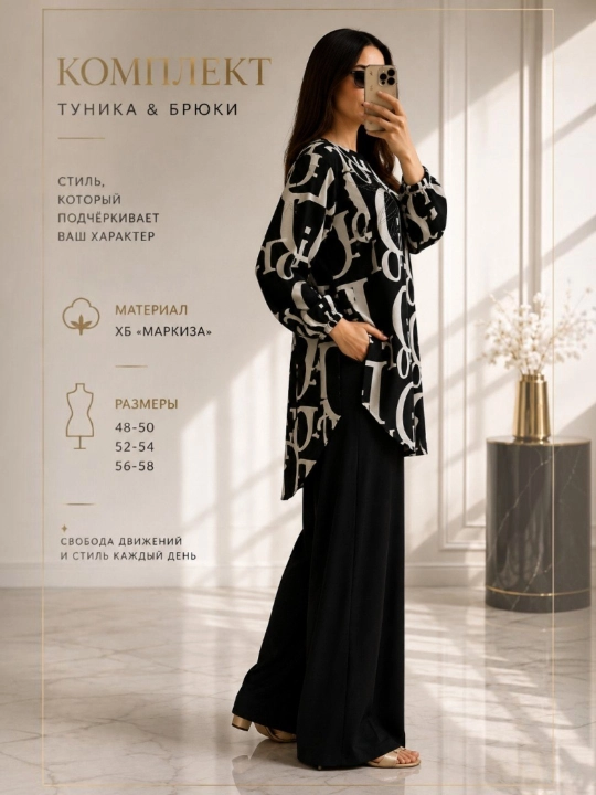 Женский костюм (хб) туника и широкие брюки, комплект-двойка, оверсайз, размеры 48–58