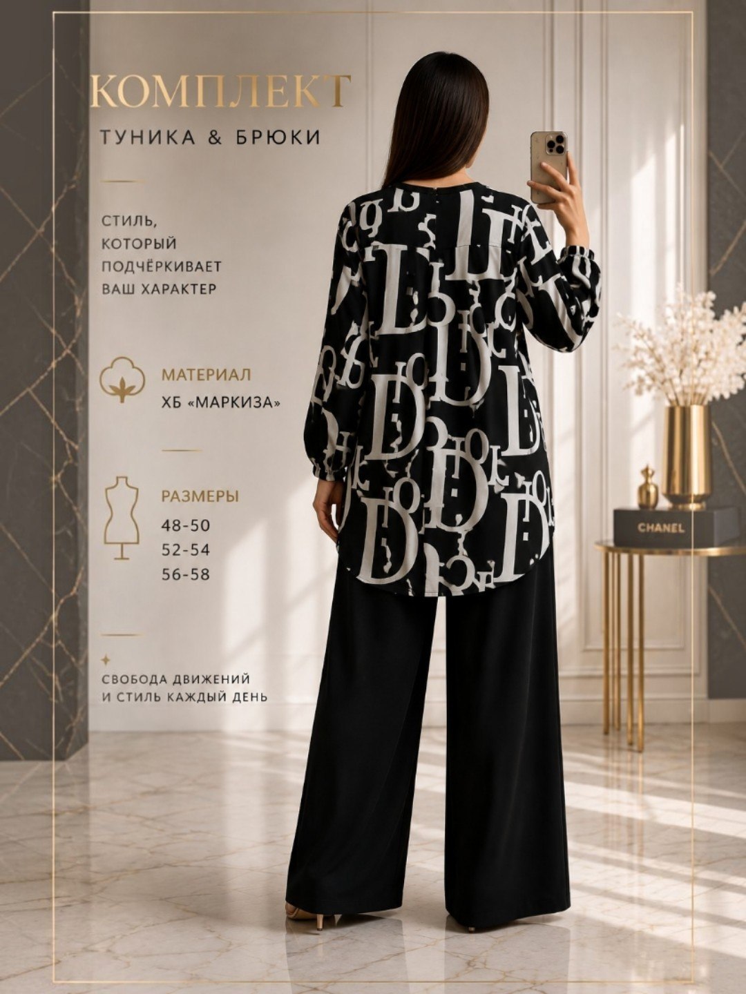 Женский костюм (хб) туника и широкие брюки, комплект-двойка, оверсайз, размеры 48–58
