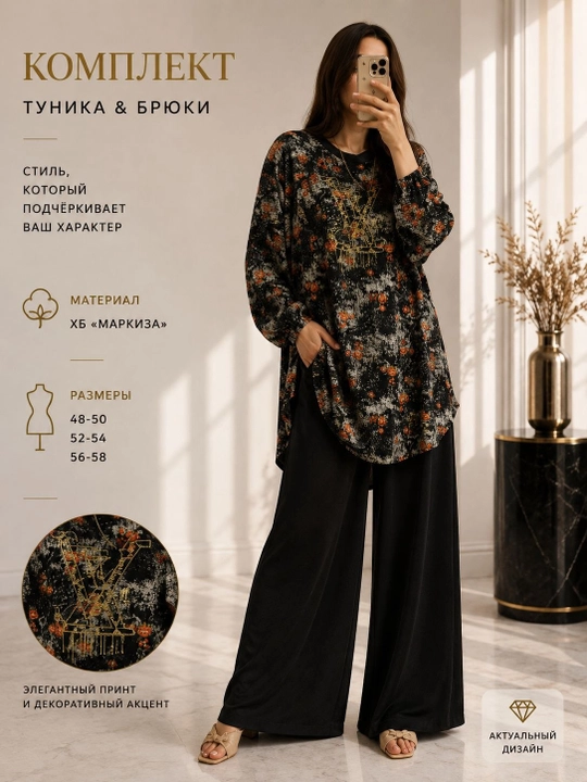 Женский костюм (хб) туника и широкие брюки, комплект-двойка, оверсайз, размеры 48–58 - 