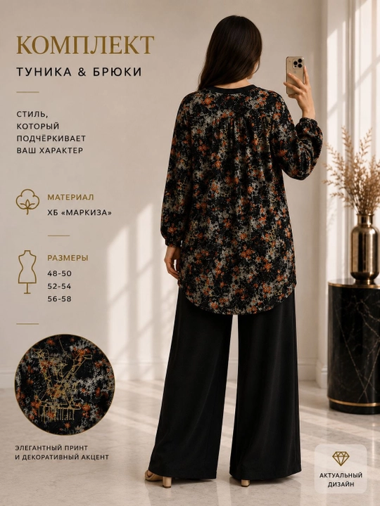 Женский костюм (хб) туника и широкие брюки, комплект-двойка, оверсайз, размеры 48–58
