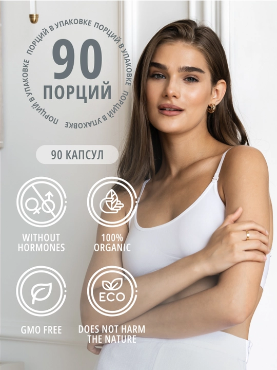 DO ECO Temir bisglitsinat + C va B3, 90 kapsula, gemoglobin va energiya uchun