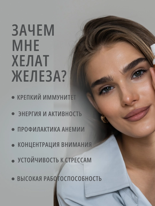 DO ECO Temir bisglitsinat + C va B3, 90 kapsula, gemoglobin va energiya uchun