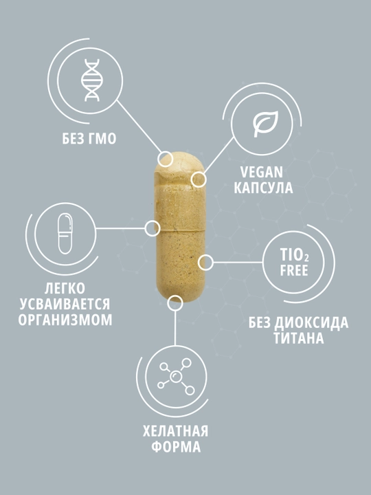 DO ECO Temir bisglitsinat + C va B3, 90 kapsula, gemoglobin va energiya uchun