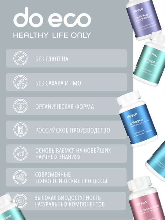 DO ECO Temir bisglitsinat + C va B3, 90 kapsula, gemoglobin va energiya uchun
