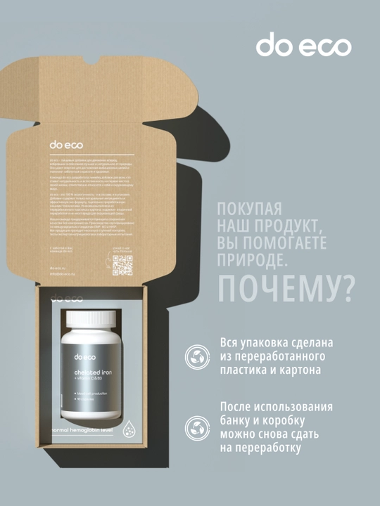 DO ECO Temir bisglitsinat + C va B3, 90 kapsula, gemoglobin va energiya uchun