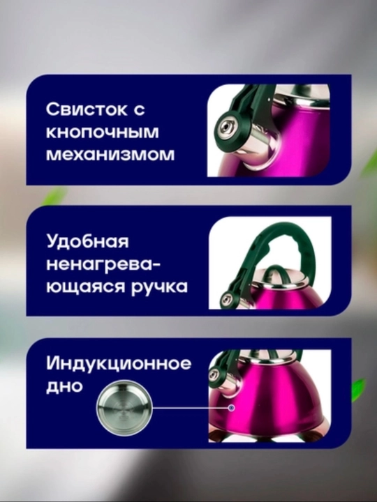 Чайник, металлический чайник, 3.5 литра, для индукции, газовой эл.плиты, со свистком