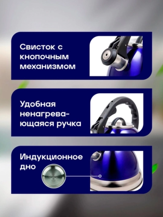 Чайник, металлический чайник, 3.5 литра, для индукции, газовой эл.плиты, со свистком