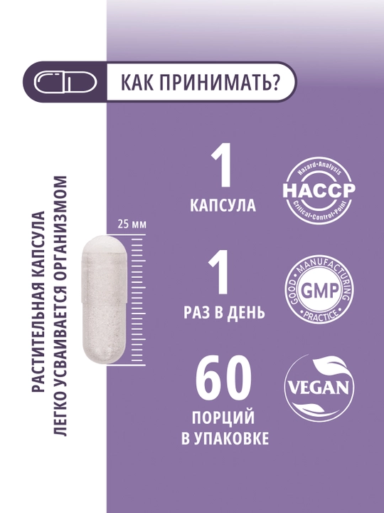DO ECO Хром пиколинат 250 мкг + витамин C, 60 капсул, для обмена веществ