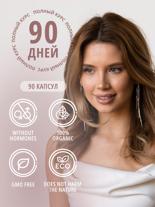 DO ECO Sink chelate 25 mg, 90 kapsula, immunitet, soch, teri va tirnoqlar uchun
