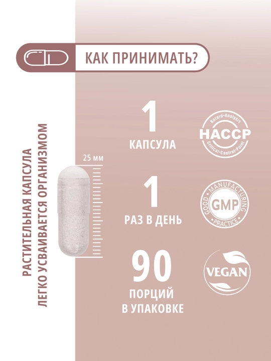 DO ECO Sink chelate 25 mg, 90 kapsula, immunitet, soch, teri va tirnoqlar uchun