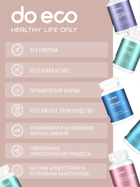 DO ECO Sink chelate 25 mg, 90 kapsula, immunitet, soch, teri va tirnoqlar uchun