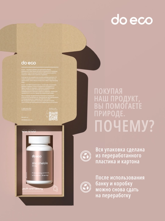 DO ECO Sink chelate 25 mg, 90 kapsula, immunitet, soch, teri va tirnoqlar uchun