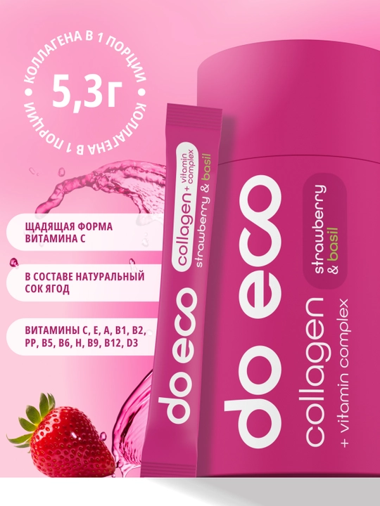 DO ECO Коллаген PREMIUM с витаминами, 20 стиков, для кожи, волос и суставов