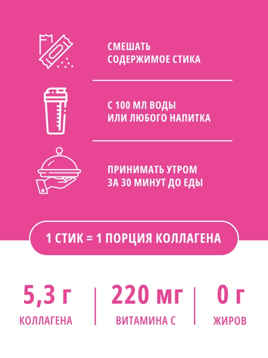 DO ECO Коллаген PREMIUM с витаминами, 20 стиков, для кожи, волос и суставов