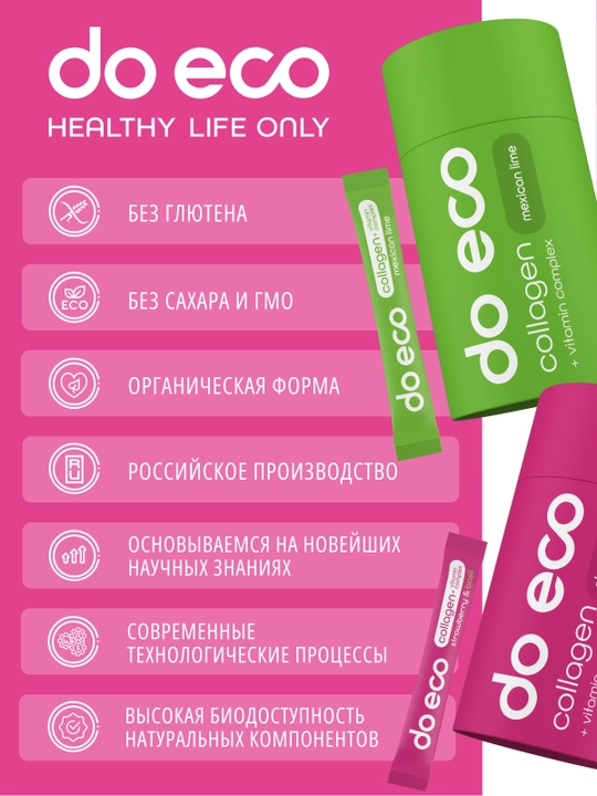 DO ECO Коллаген PREMIUM с витаминами, 20 стиков, для кожи, волос и суставов