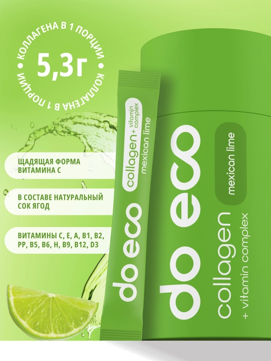 DO ECO Коллаген PREMIUM с витаминами, 20 стиков, для кожи, волос и суставов