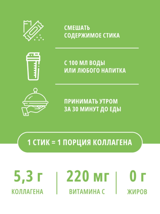 DO ECO Коллаген PREMIUM с витаминами, 20 стиков, для кожи, волос и суставов
