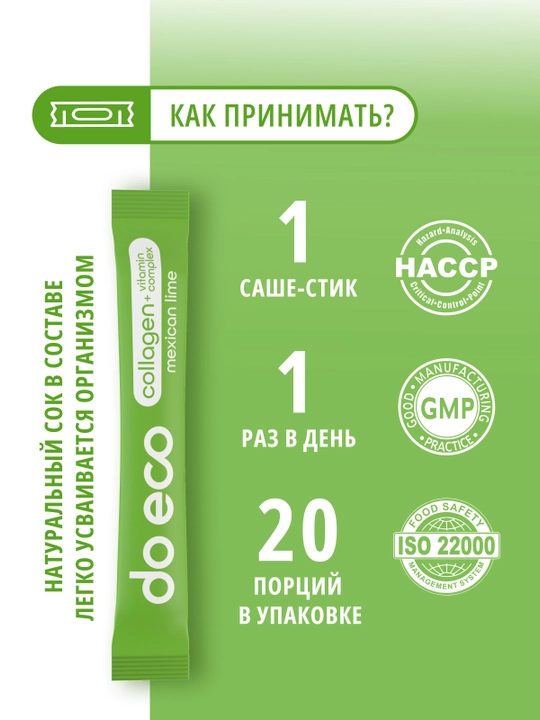 DO ECO Коллаген PREMIUM с витаминами, 20 стиков, для кожи, волос и суставов