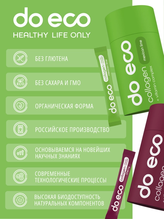 DO ECO Коллаген PREMIUM с витаминами, 20 стиков, для кожи, волос и суставов