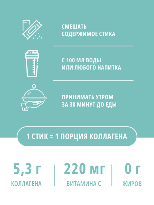 DO ECO Коллаген PREMIUM с витаминами, 20 стиков, для кожи, волос и суставов