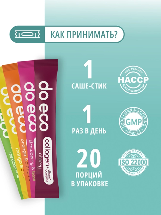 DO ECO Коллаген PREMIUM с витаминами, 20 стиков, для кожи, волос и суставов