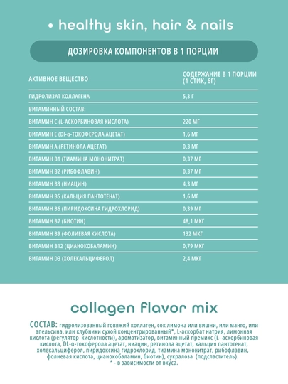 DO ECO Коллаген PREMIUM с витаминами, 20 стиков, для кожи, волос и суставов