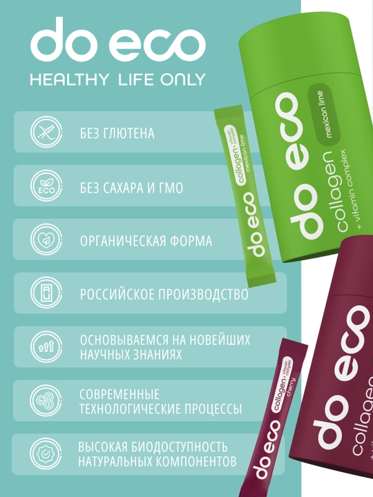 DO ECO Коллаген PREMIUM с витаминами, 20 стиков, для кожи, волос и суставов