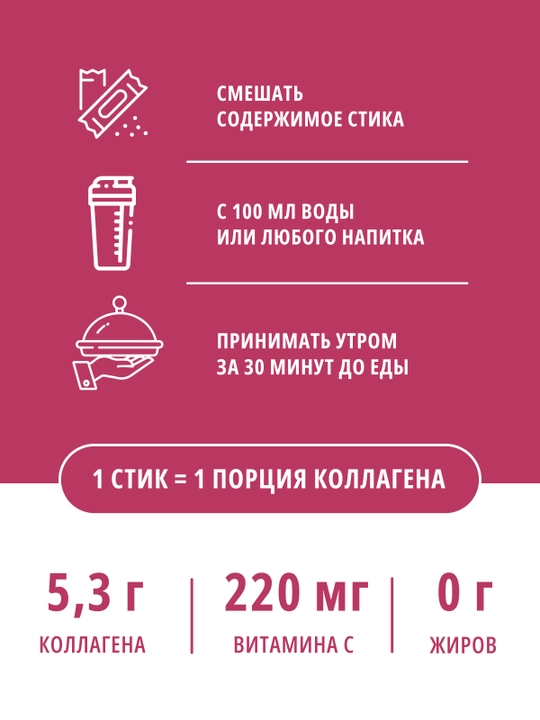 DO ECO Коллаген PREMIUM с витаминами, 20 стиков, для кожи, волос и суставов