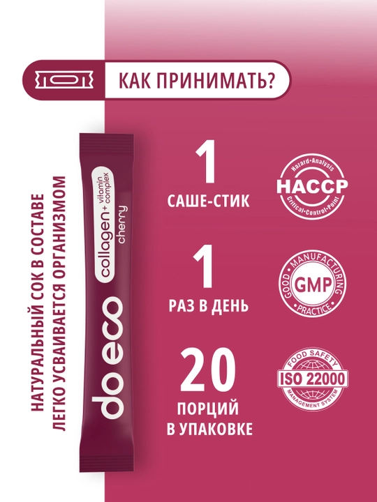 DO ECO Коллаген PREMIUM с витаминами, 20 стиков, для кожи, волос и суставов