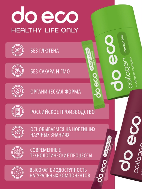 DO ECO Коллаген PREMIUM с витаминами, 20 стиков, для кожи, волос и суставов