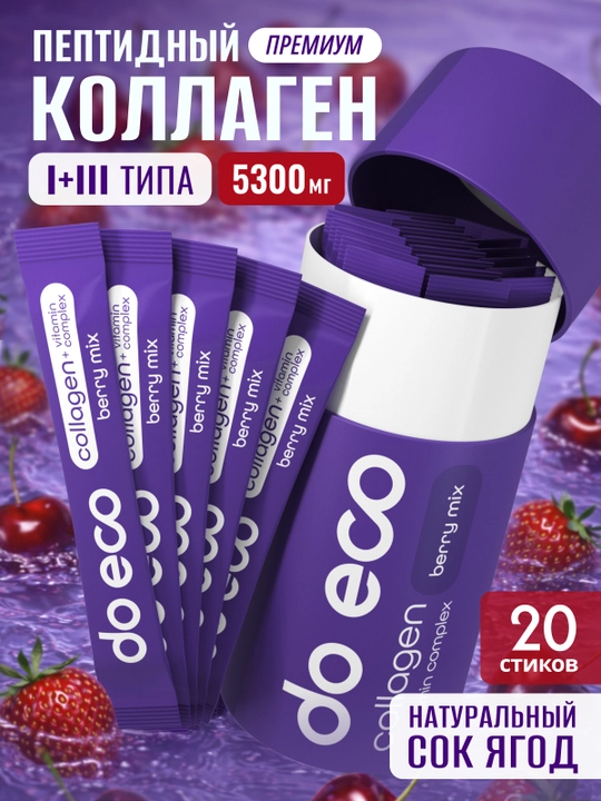 DO ECO Kollagen PREMIUM vitaminlar bilan, 20 stik, teri, soch va bo‘g‘imlar uchun - 