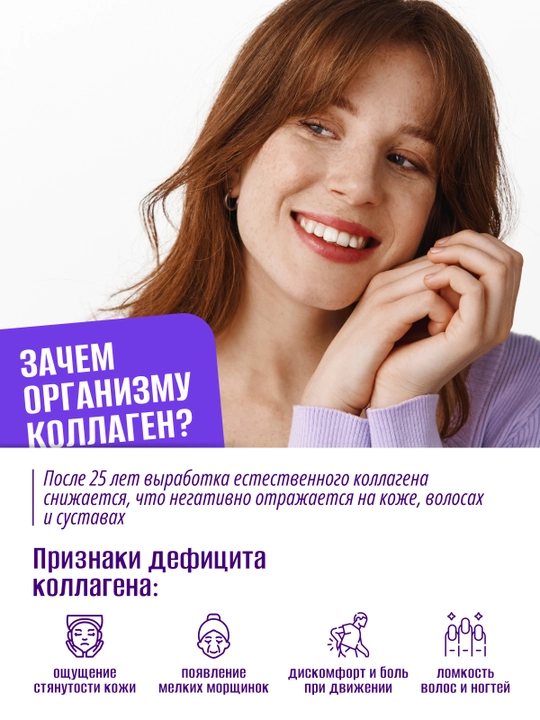 DO ECO Коллаген PREMIUM с витаминами, 20 стиков, для кожи, волос и суставов