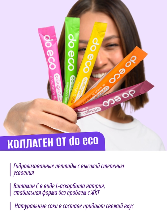 DO ECO Коллаген PREMIUM с витаминами, 20 стиков, для кожи, волос и суставов