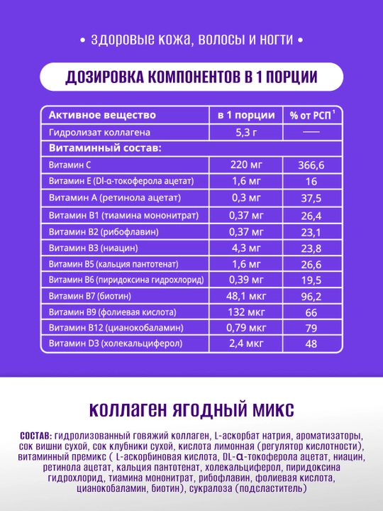 DO ECO Коллаген PREMIUM с витаминами, 20 стиков, для кожи, волос и суставов
