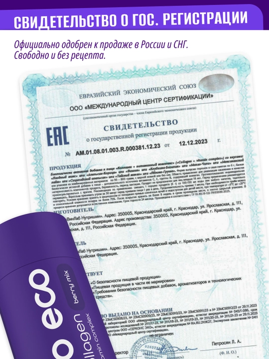 DO ECO Коллаген PREMIUM с витаминами, 20 стиков, для кожи, волос и суставов