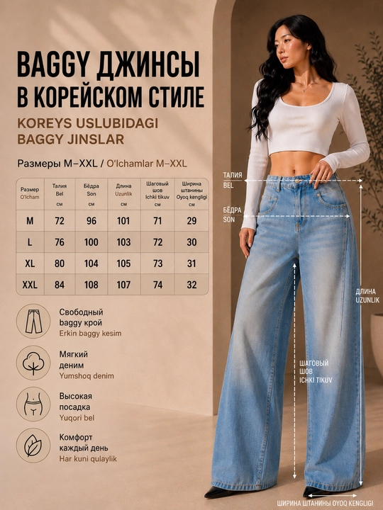 Ayollar baggy jinsi, Y2K, keng jinsi, klassik, koreys uslubi, baland bel