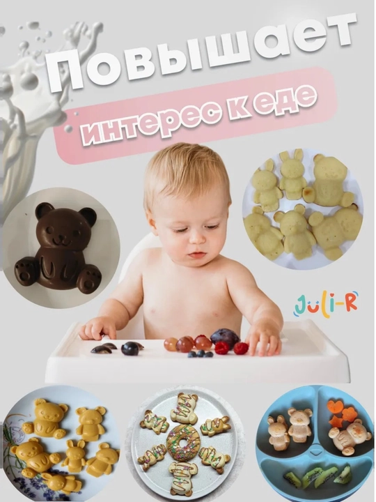 Форма силиконовая, для шоколада, мармелада, выпечки, конфет