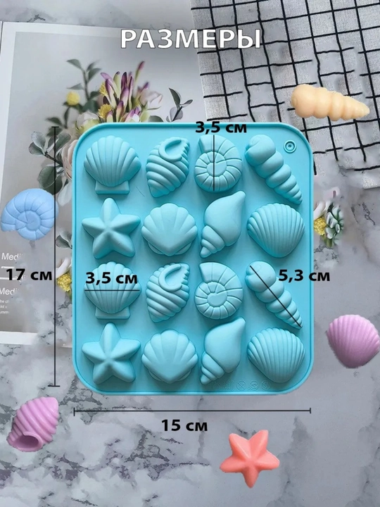 Форма силиконовая, для шоколада, мармелада, выпечки, конфет