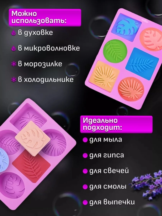 Sovun quyish uchun qolip, silikon qolip, qo‘lda tayyorlangan sovun